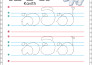 create custom name tracing sheets in sinhala  language